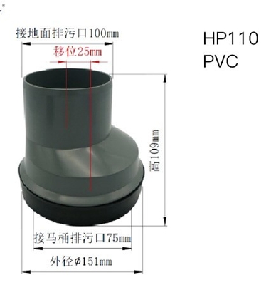 OEM 새지 않는 화장실 경질 염화비닐관, 무해한 탄력적 화장실 배수구
